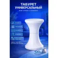 Табурет пластиковый складной DOMSIDE, мраморный