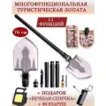 Лопата – мультитул складная, многофункциональная, тактическая, саперная, штыковая, автомобильная, туристическая ; с фонарем и вечной спичкой