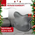Массажная подушка Bradex KZ 1178, серый