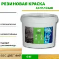 Краска резиновая для наружных работ (Жидкая резина) Оберег AquaGuard (цвет бесцветный) - 5л/6кг