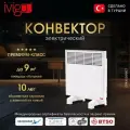 Электрический конвектор iVigo EPK4550M07