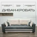 Прямой диван-кровать Мичиган 13 для гостиной мебель, механизм еврокнижка