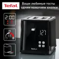 Тостер Tefal Smart&Light TT640810, черный, мощность 850 Вт, 7 степеней поджаривания, поддон для крошек, автоцентрирование ломтиков, отсек для хранения шнура