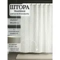 Штора для ванной тканевая