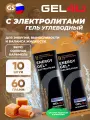 GEL4U Energy GEL + Electrolyte 300 10 x 60 г, Соленая карамель
