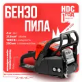 Бензопила HD-C180 без шины и цепи (1.50 кВт, 2.0 л. с, 31.8 см3, вес 4 кг)(HD6210-1)