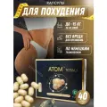 ATOM / Атом таблетки для похудения, препарат для лишнего веса