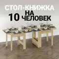 Стол книжка раскладной большой для дома, кухни и гостиной Шкафмарт СТК21 Дуб сонома