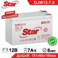 Аккумулятор Leoch STAR DJW 12-7.0 12В 7Ач (12V 7Ah) для ИБП, UPS, инвертора, системы безопасности, для котла отопления, для бесперебойника, электроинструмента, телекоммуникации и водоснабжения