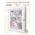 Ключница настенная с дверцей Topposters, 26х31 см, (петли слева)