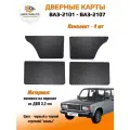 Дверные карты классика на ВАЗ-2101, 2102, 2103, 2104, 2105, 2106, 2107- черный с черной строчкой овалы