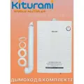 Настенный газовый котел Kiturami WORLD ALPHA 24 +дымоход В комплекте, двухконтурный настенный турбированный (закрытая камера сгорания), 24 квт до 240 квадратных метров