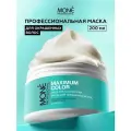 Профессиональная маска для окрашенных волос MONE PROFESSIONAL