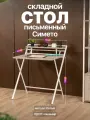 Складной письменный стол с полкой в стиле лофт Симето белый/серый