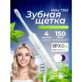 Электрическая зубная щётка Mijia Toothbrush T302 Silver (MES608)