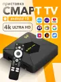 Приставка для телевизора с Android 13, поддержкой 4k, BT5, Wi-Fi и 16 Гб памяти
