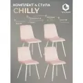 Стулья для кухни комплект 4 шт. TetChair CHILLY, вельвет/металл, розовый