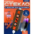 Защитное стекло на iPhone 15 Pro Max ES-01 REMAX С апликатором, усиленное, противоударное стекло