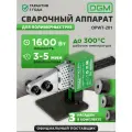 Сварочный аппарат для пайки полимерных труб 1600 Вт DGM (DPWT-201)