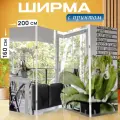 Ширма перегородка с принтом Интерьер, современное, внутри на холсте - 200x160 см. для зонирования, раскладная