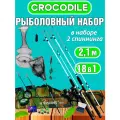 Большой набор 18 в 1 в чехле 2,1