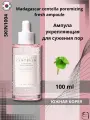 SKIN1004 Ампула укрепляющая для сужения пор с центеллой Madagascar Centella Poremizing Fresh Ampoule 100ml