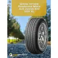 Шина летняя 245/45 R20 103Y Nfera AU5 Roadstone