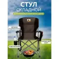 Стул складной туристический / Кемпинг стул / Раскладной стул / Туристический раскладной стул / Кресло туристическое / 3021WBC