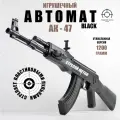Игрушечное оружие автомат пневматический/ АК-47 Калашникова/ 100 пулек/ 50 м дальность стрельбы / 1 к 1 масштаб