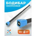 Бодибар 5 кг Atletika24 синий, палка гимнастическая