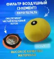 Фильтр воздушный (элемент) KAYO T2, Т4, Т6
