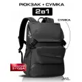 Рюкзак мужской городской и сумка через плечо Mark Ryden MR2859, комплект дорожный рюкзак сумка поясная, ноутбук 15,6