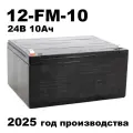 Аккумулятор XINLEINA 24V10Ah/20HR 12-FM-10 - X-12FM10