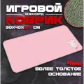 Коврик для мыши и клавиатуры CAT01 - 900x400x4 мм, XXL, покрытие Сontrol, для рабочего стола, игровой