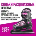 Коньки детские раздвижные для девочки Arctic Girl , р. 34-37 (М)