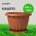 Горшок /кашпо для цветов 6,5 л с поддоном, терракот