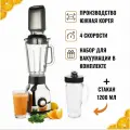 Мини-блендер Tribest Personal Blender Glass PBG-5050 с набором для вакуумации