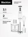 Погружной блендер Blackton Bt HB420PS Бело-серый