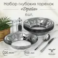 Тарелка обеденная глубокая, набор тарелок PROMSIZ драйв, 22 см, 6 шт.