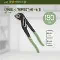 Клещи! переставные 180мм Дело Техники арт. 415180