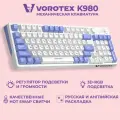 Клавиатура игровая проводная VOROTEX K980 Yellow Switch (Белый, фиолетовый)