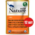 Корм влажный Prime Nature Tuna, Chicken & Shrimps для взрослых кошек, тунец, курица и креветки в желе, 100 гр х 12 шт
