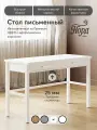 Стол компьютерный, письменный с ящиками Норд 120х50 см, Белый