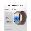 Смарт-часы HUAWEI WATCH D3, кофейное золото, с измерением артериального давления