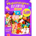Микс сладостей 1,5 кг. Мармелад импортный. Жевательные конфеты Jelly Belly. Маршмеллоу.