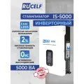 Стабилизатор напряжения инверторный RUCELF IS-5000, настенный, белый