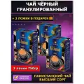 750 г. Чай черный пакистанский AL-JANNAT GOLD 250 гр. 3 штуки