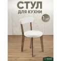 Стул для кухни мягкий со спинкой для дома дуб + белый, нагрузка до 120кг