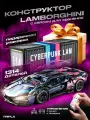 Конструктор машина Cyberpunk Ламба на радиоуправлении