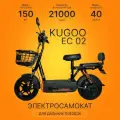 Электроскутер Kugoo Kirin EC02 500W, 48V/21AH